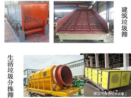 环保垃圾分拣处理设备与污水处理及其再生利用